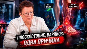 Почему у вас одна нога болит, а другая — нет? Врач объясняет: проблема не в ногах...