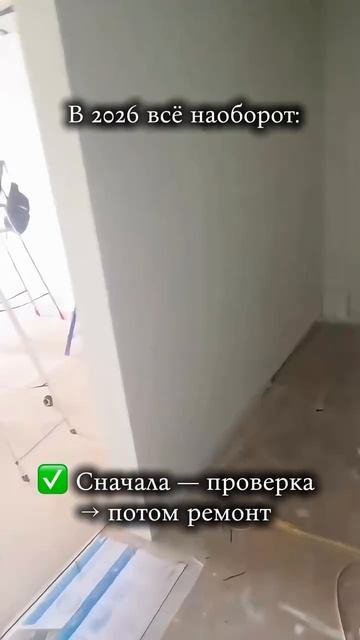 Получили ключи .Не начинайте делать ремонт , пока не увидите это