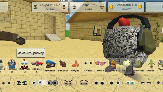 я вернулся в чикен ган