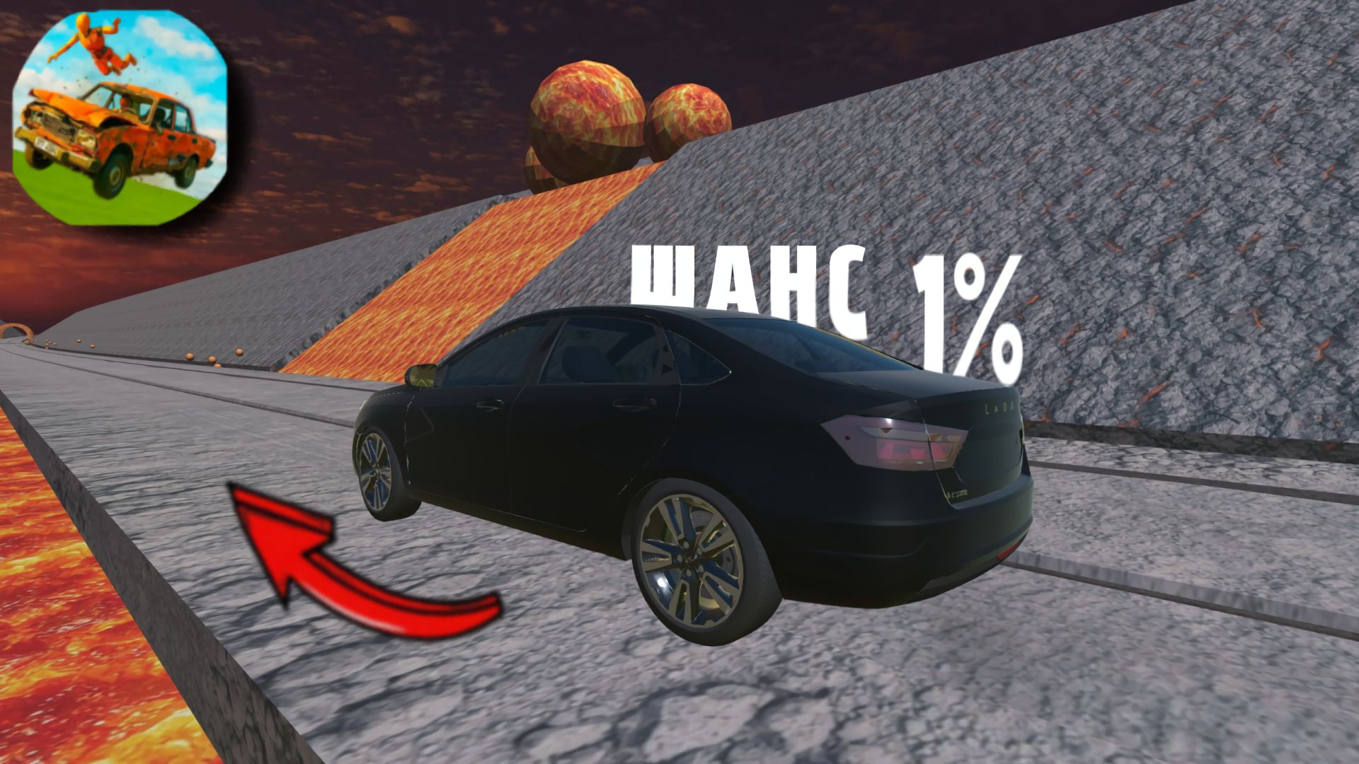 😱 СКИЛЛ ТЕСТ НА ВУЛКАНИЧЕСКОЙ ДОРОГЕ | ВАЗ КРАШ ТЕСТ СИМУЛЯТОР 2