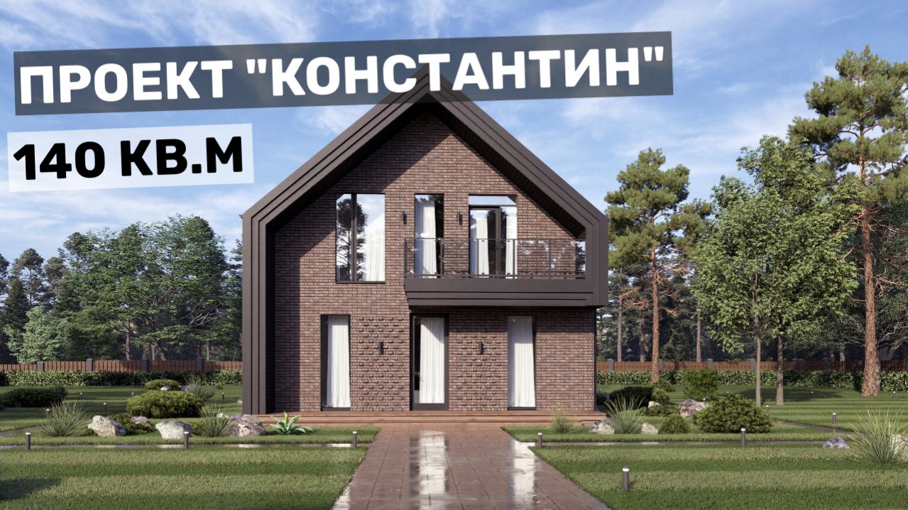 Дом для узкого участка с 3 спальнями и большой кухней-гостиной