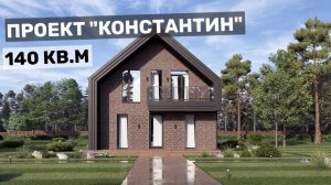 Дом для узкого участка с 3 спальнями и большой кухней-гостиной