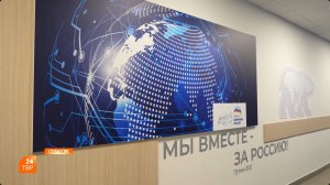 Предварительное голосование «Единой России»