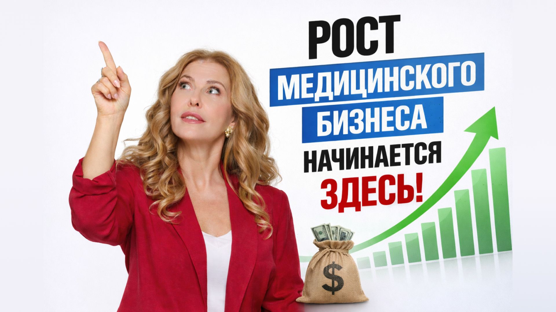 Как владельцы клиник становятся лидерами рынка — Med Business Club