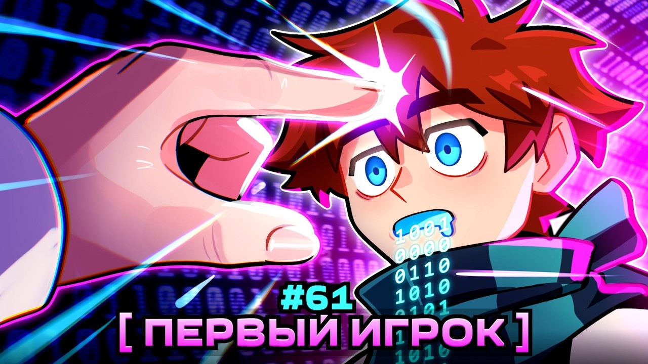 Lp. Мастерская [47]  ПЕРВЫЙ [Тот, кто начал...] •  MrLololoshka