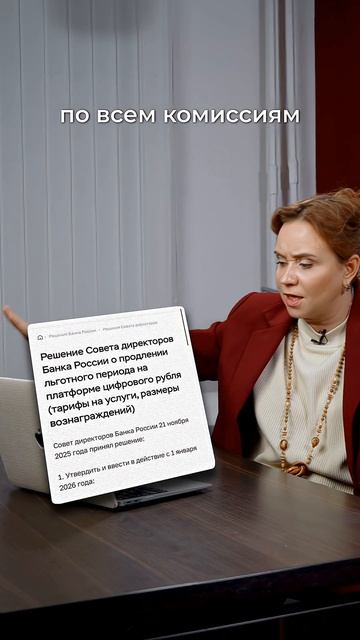 Банковские комиссии выросли: как сократить расходы бизнесу?