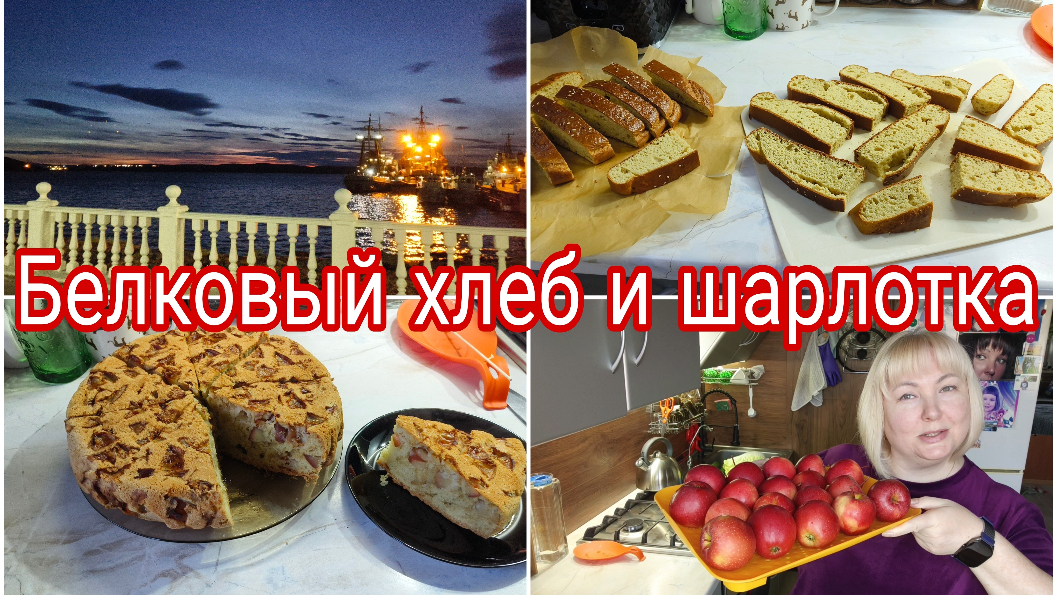 09-04-2026 Гриша в образе Сальери * Белковый хлеб * Покупки с WB и OZON * Куда хотим переезжать?