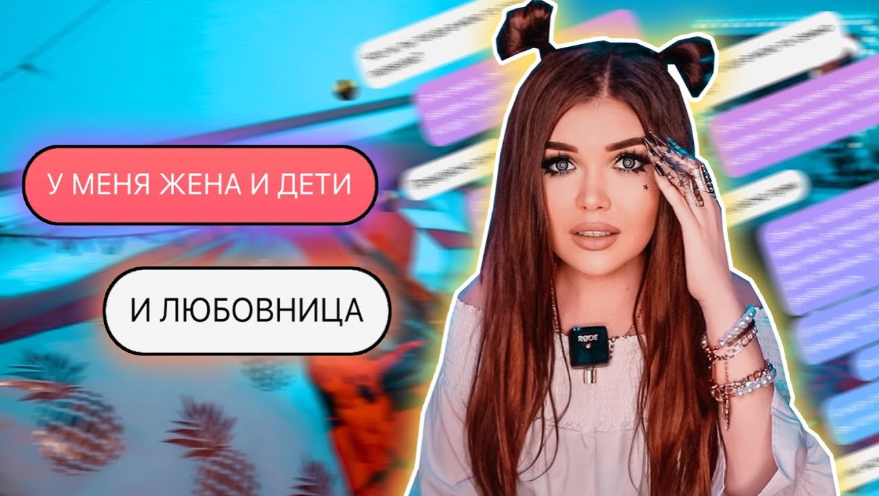 Елена Райтман - ПРОВЕРКА ПАРНЯ НА ВЕРНОСТЬ ! Любовница жена и дети