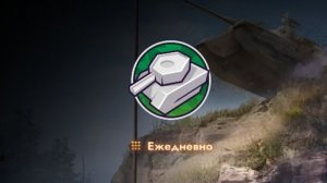 Повышаем % Побед + Урон Blitz Tanks Blitz Танкиблиц Танки Блиц Танк