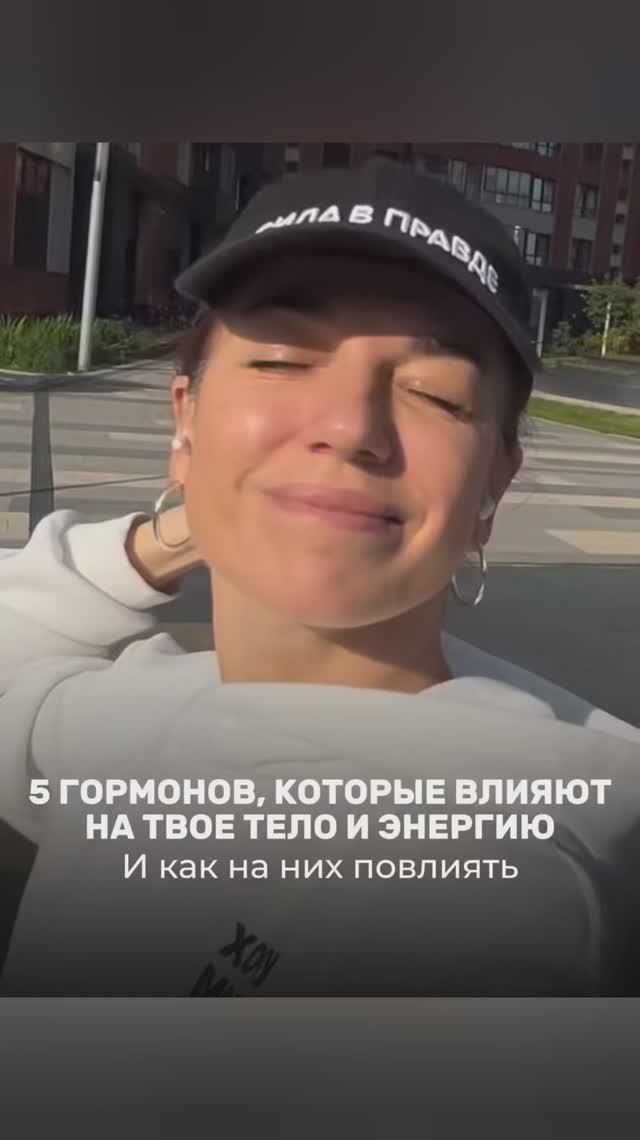 Как «покормить» свои гормоны правильно!