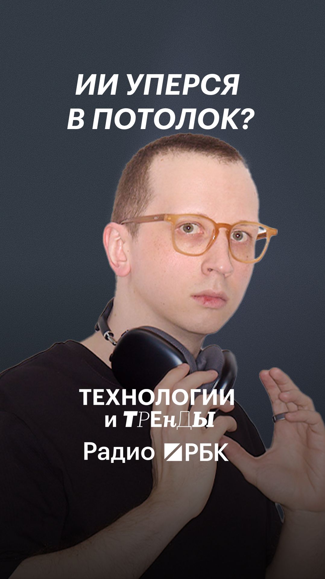 Почему нейросети не становятся круче