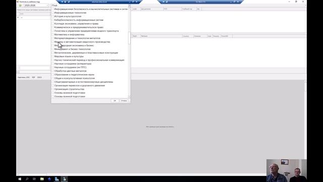 Проверка приложений к РПД в Интеграторе