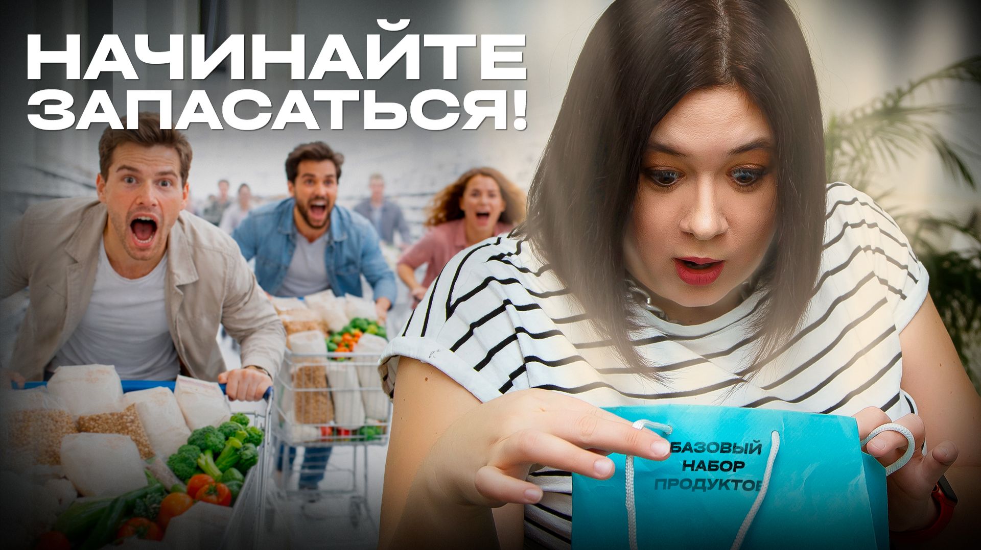 ЦЕНЫ на продукты ВЗЛЕТЯТ ЕЩЕ! Скоро грянет продовольственный КРИЗИС: как подготовиться к дефициту