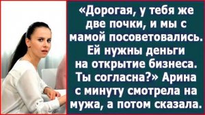 Истории из жизни|Дорогая, у тебя же две|Аудио рассказы|Аудиокниги слушать онлайн|Жизненные истории