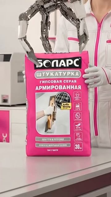 Армированная гипсовая штукатурка БОЛАРС — ваш идеальный помощник для безупречных стен!