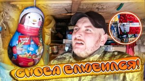 ТОПОВЫЙ САРАЙ|СНОВА ВЛЮБИЛСЯ|НАПАЛ ПАУК ПОДОНОК