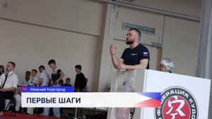 Первый турнир по КУДО «Первые шаги» состоялся в Нижегородской области