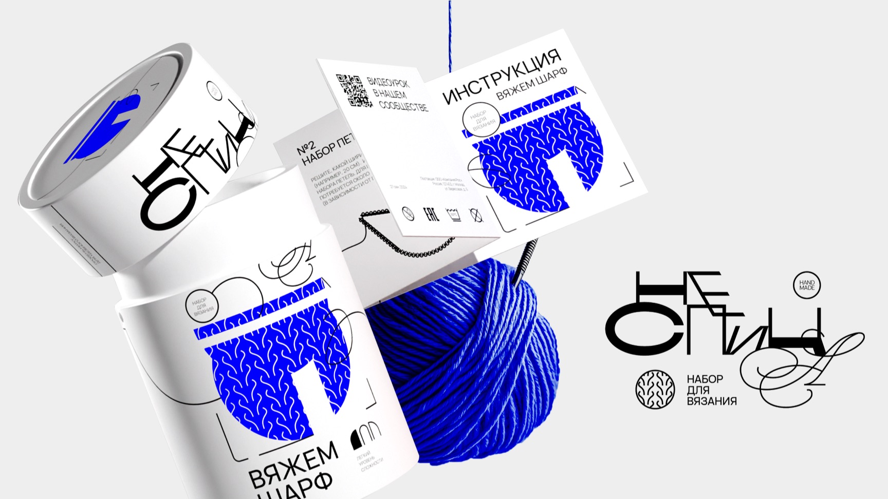 «НЕСПИЦА» — набор для вязания