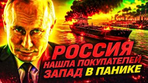 РОССИЯ «ЗЛОДЕИ?»: КАК АЗИЯ ПЛАТИТ ВДВОЕ БОЛЬШЕ ЗА «СЕРЫЕ СХЕМЫ» ЗАПАДА