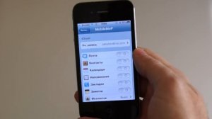 Как следить за женой с iPhone