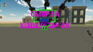 обзор на кошака 30к 8.0