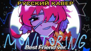 (rus cover) Monitoring (Best Friend Remix) モニタリング  riguruma  DECO*27 кавер на русском