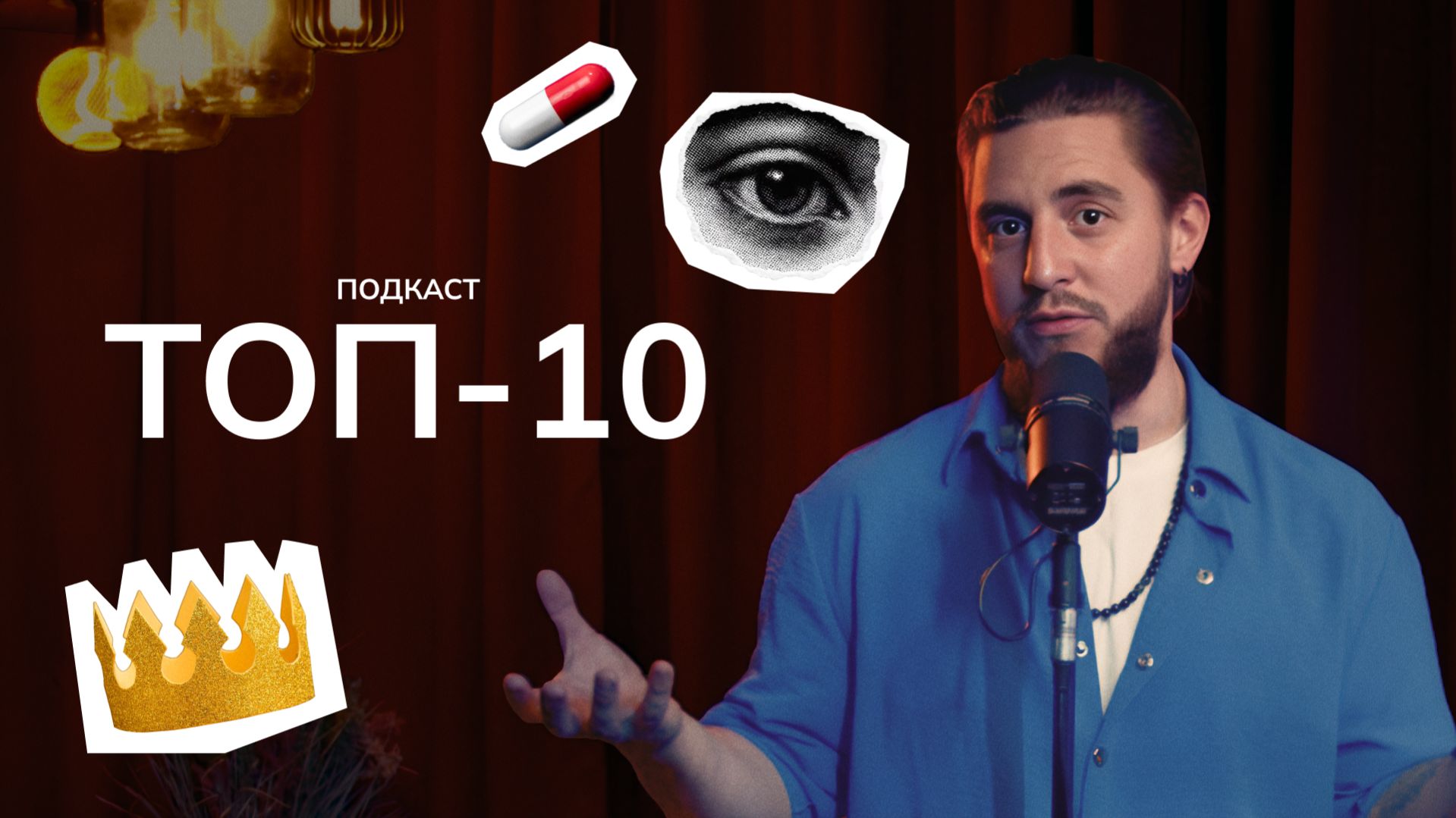 ТЫ НЕ ПОВЕРИШЬ, ПОЧЕМУ ТЫ ЭТО СДЕЛАЛ! | «Топ-10»