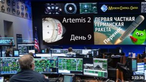 Artemis 2 пролетает «экватор» до Земли