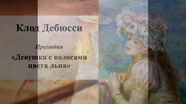 Девушка с волосами цвета льна.