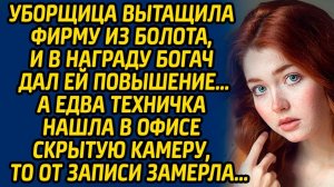 Истории из жизни | Вытащила фирму из болота | Аудио рассказ| Слушать истории