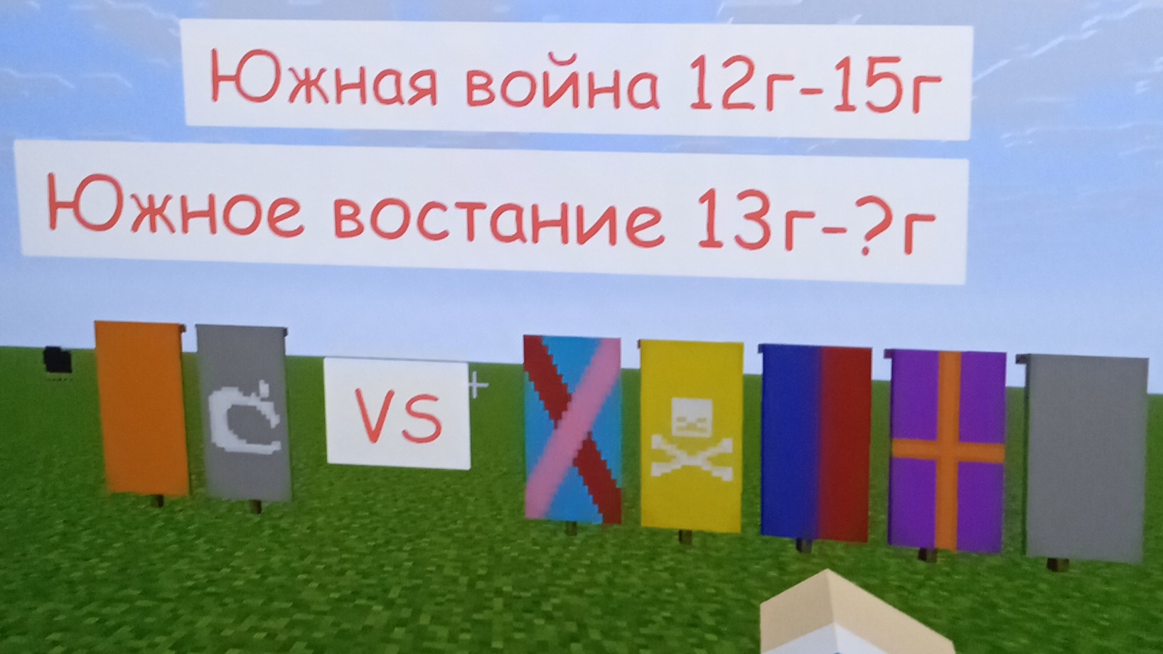 3 серия страны мира в Minecraft # страны #Minecraft