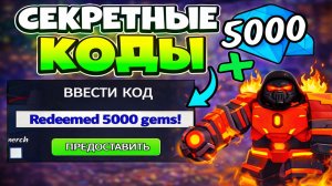 😱 СЕКРЕТНЫЕ КОДЫ в 99 НОЧЕЙ В ЛЕСУ! НОВЫЕ ПРОМОКОДЫ на АЛМАЗЫ и КИБОРГА в РОБЛОКС!