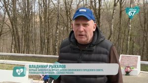 Депутаты Смоленского городского Совета приняли участие в субботнике на мемориальном комплексе