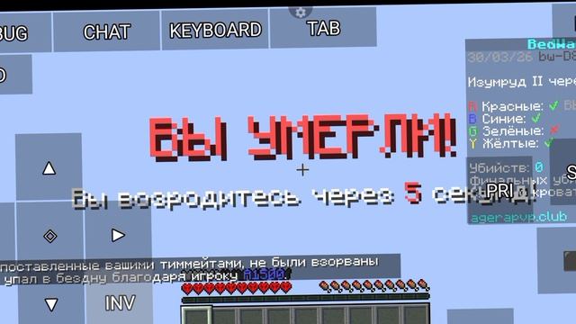 ИГРАЮ В БЕДВАРС!