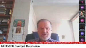 Итоги конференции "Православие, Суверенитет, Цифровизация от 21 февраля 2026 года
