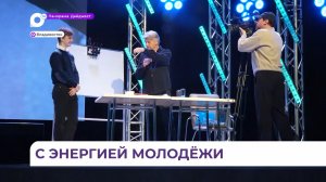 Энергетический форум во Владивостоке объединяет школьников, студентов и экспертов