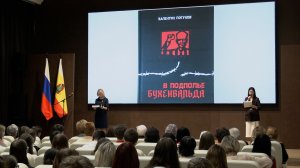 НЕПОКОРЕННЫЕ