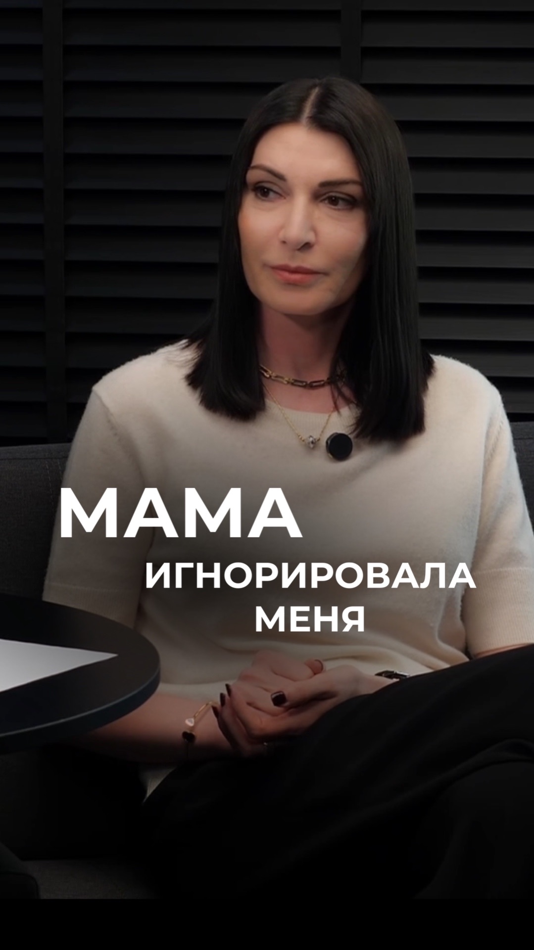 Смотри полный выпуск. Самая жёсткое наказание – игнорирование