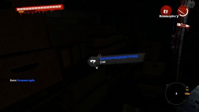 Dead Island Riptide Прохождение №72 Склад Джоффри Нэйпа