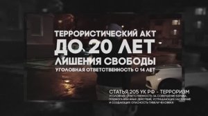 Результат противозаконных действий