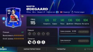 3 неделя обзор на новых игроков