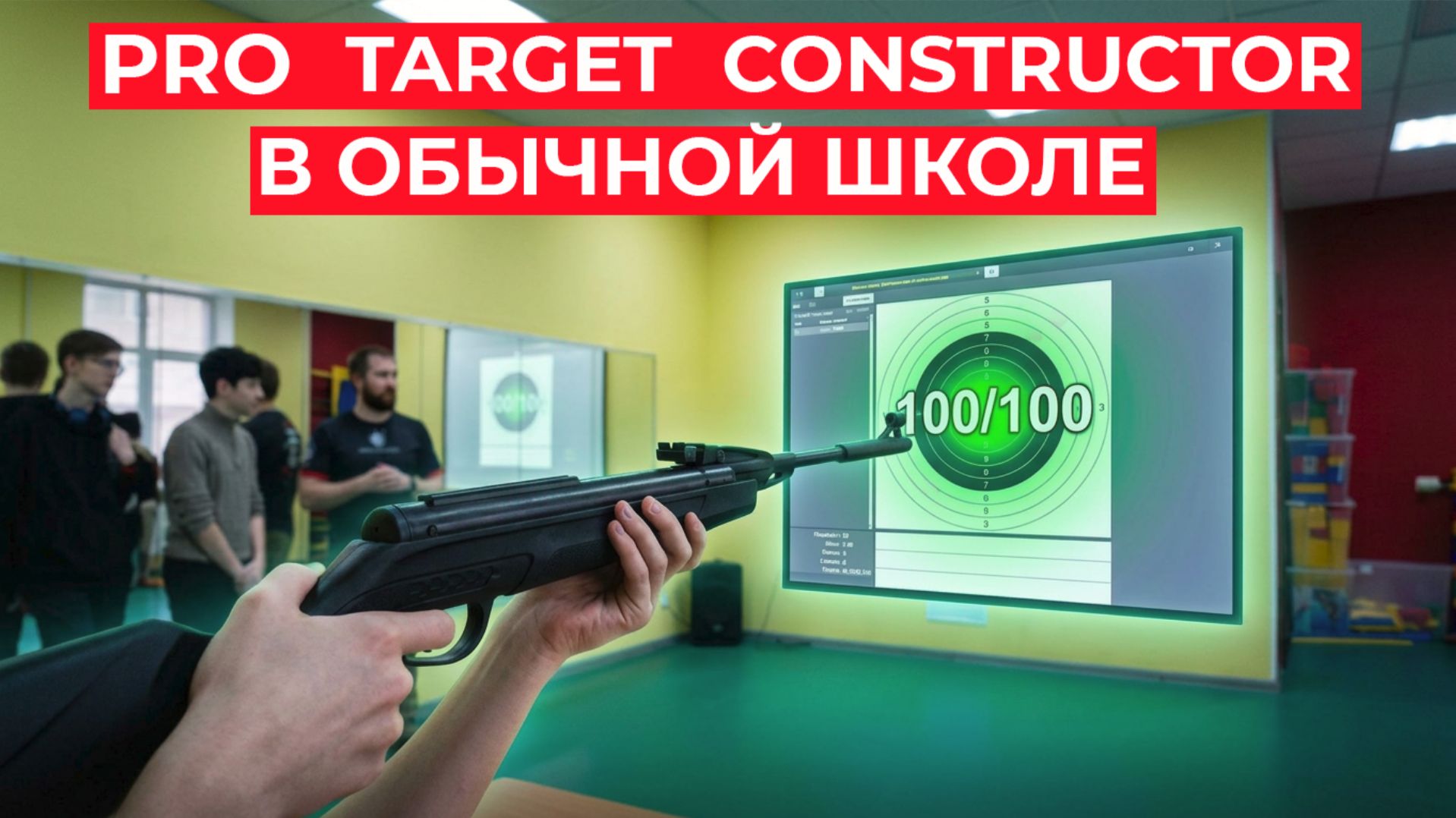 Стрелковая подготовка в школе: смотрите как это работает