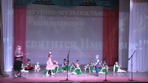 Да святится Имя Твое! 2017