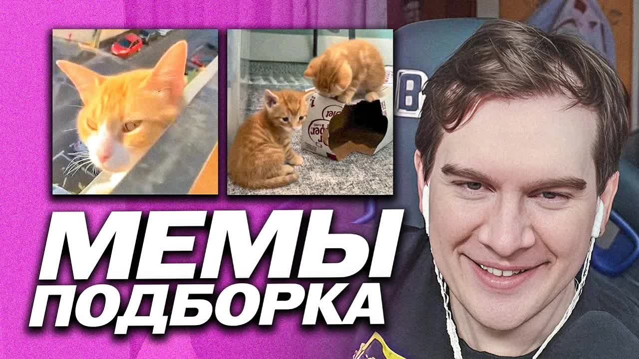 БРАТИШКИН СМОТРИТ ПОДБОРКУ МЕМОВ - UNUSUAL MEMES COMPILATION V367
