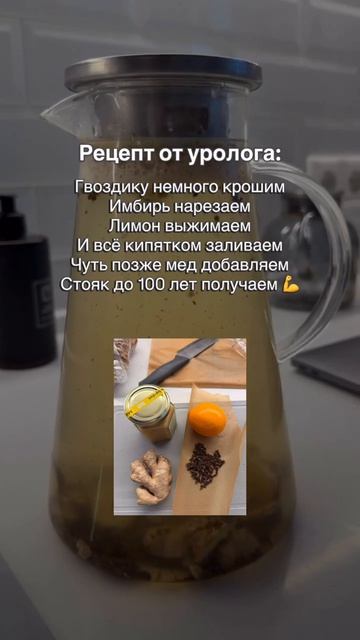 Рецепт от уролога