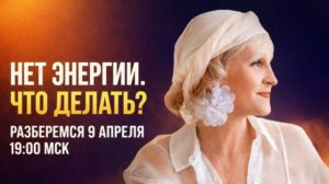 В чем сила слабого пола?