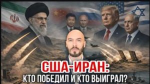 10.04.26. США-Иран: кто победил и кто выиграл | Николай Лилин