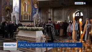 Безопасность на Пасху в Краснодаре будут обеспечивать более 800 человек