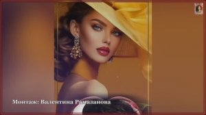 ОНА - КРАСОТКА!!! НОВИНКА 2026!!!