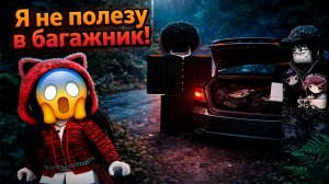 МЕНЯ СПАСЛИ ОТ МАНЬЯКА, НО МОИ СПАСИТЕЛИ ОКАЗАЛИСЬ ЕЩЕ ОПАСНЕЕ!  #роблокс #роблоксистория